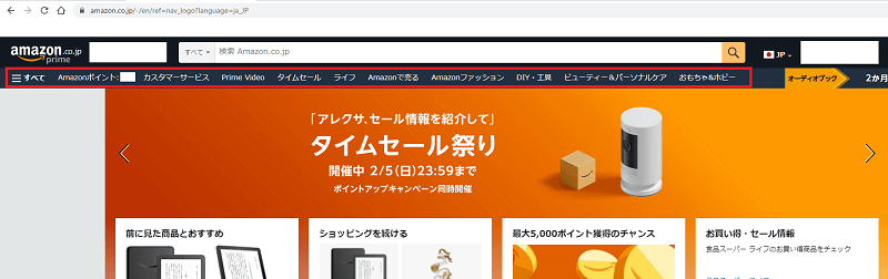 Amazonサイトの日本語表記