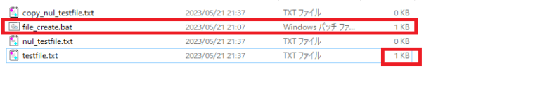 【bat基礎】バッチでファイルを簡単に作成する方法!全3種類ご紹介 | 空ファイルから中身ありのファイルまで作成する!