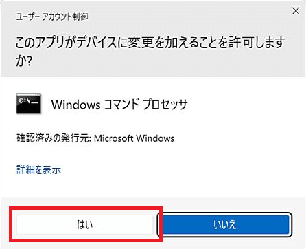 batを管理者として実行する