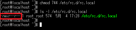 「/etc/rc.d/rc.local」のrootユーザー実行権限追加時状態