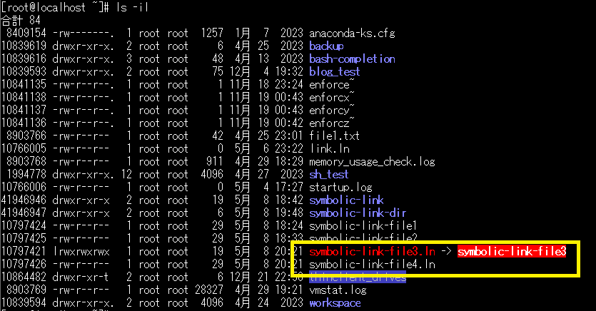 シンボリックリンクとハードリンクの確認